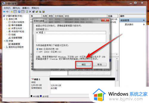 win7不识别第二块硬盘怎么办_win7电脑无法识别第二块硬盘如何解决