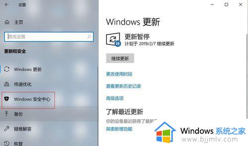 win10专业版如何关闭病毒和威胁防护_win10怎么彻底关闭病毒和威胁防护