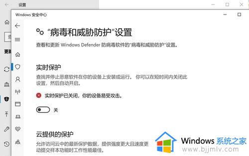 win10专业版如何关闭病毒和威胁防护_win10怎么彻底关闭病毒和威胁防护
