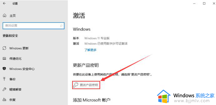电脑激活windows11密钥怎么使用_windows11怎样使用激活密钥