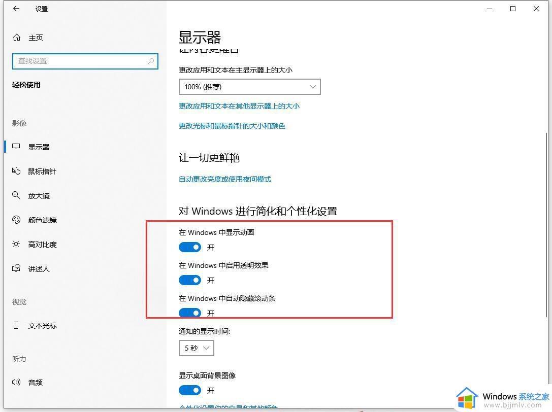 win10锁屏壁纸变黑白了为什么_win10锁屏壁纸变成黑白了如何解决