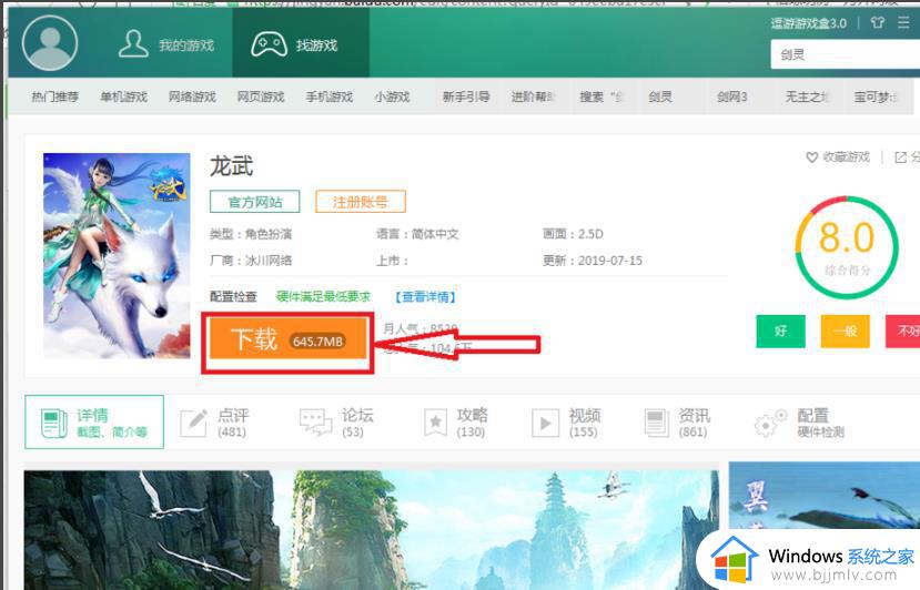 逗游游戏盒下载速度慢怎么办_逗游下载速度太慢了如何提升