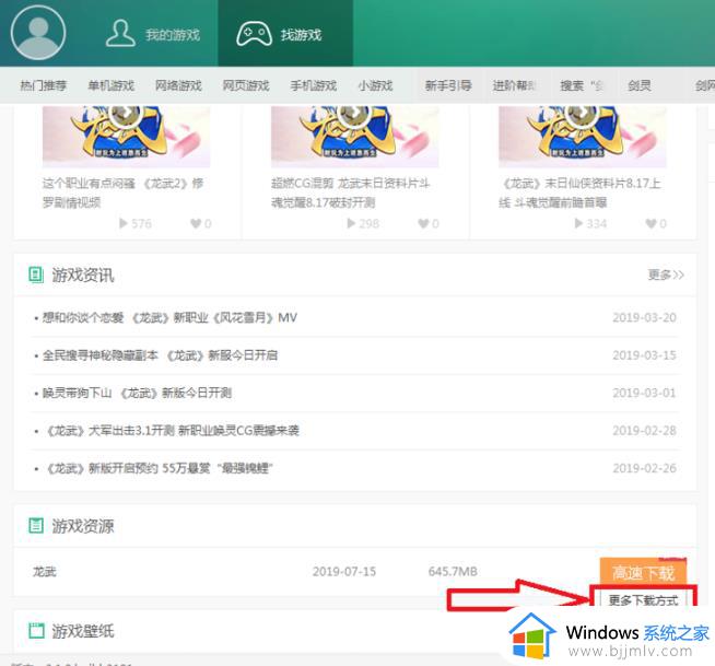 逗游游戏盒下载速度慢怎么办_逗游下载速度太慢了如何提升