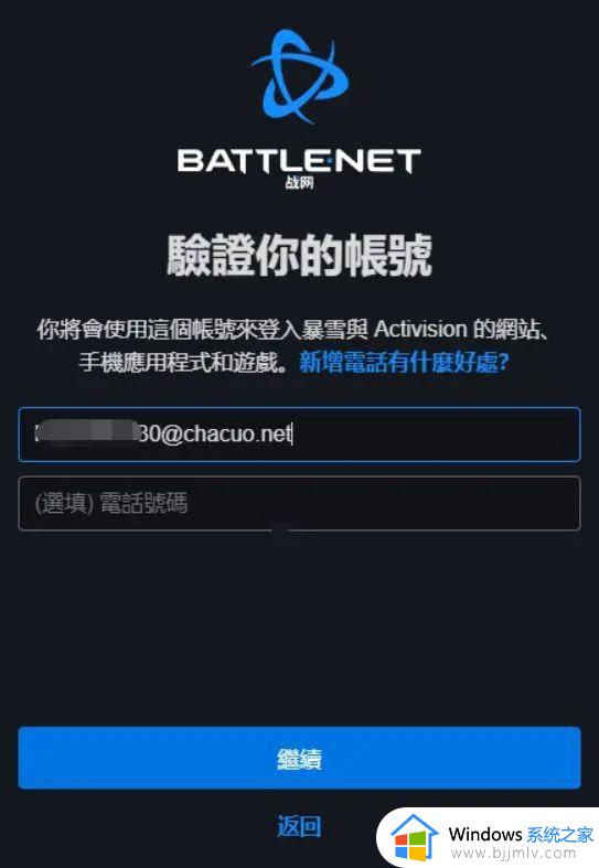 战网国际服账号注册步骤_战网国际服如何注册账号
