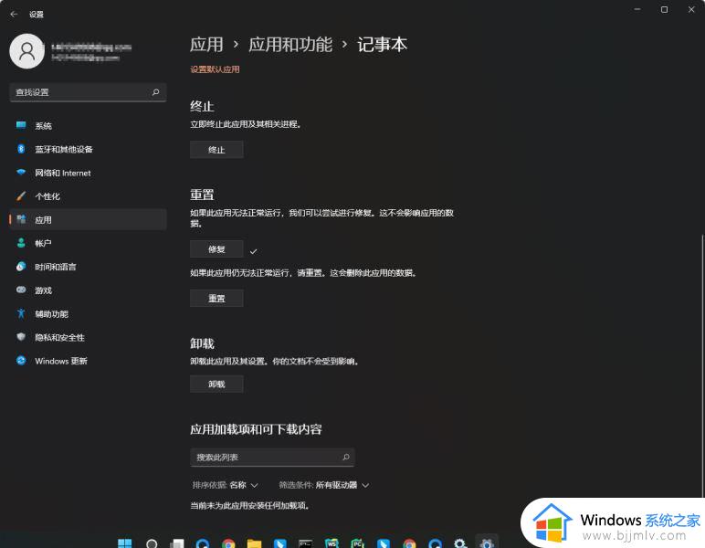 win11打不开txt文件怎么办_win11电脑无法打开txt文档处理方法