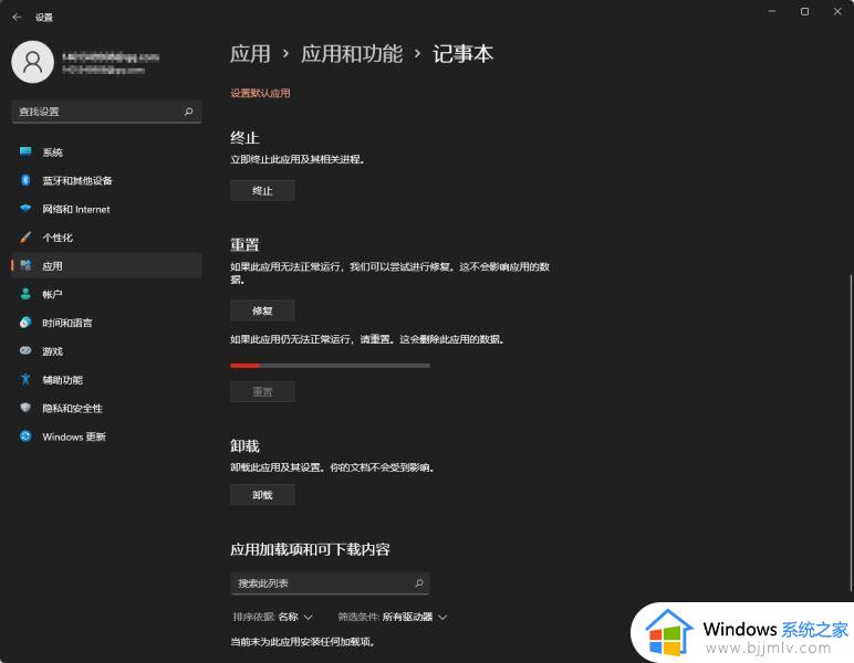 win11打不开txt文件怎么办_win11电脑无法打开txt文档处理方法