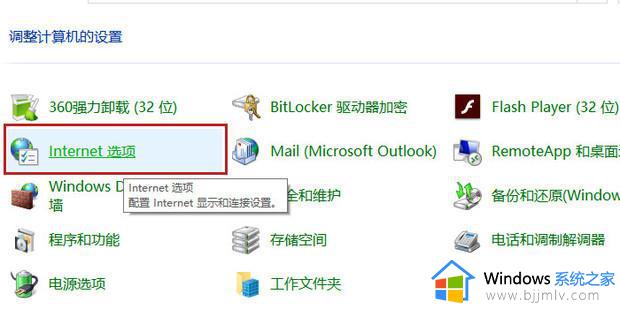 win10过期或不安全的tls设置怎么办_win10电脑提示过期或不安全的tls设置如何解决