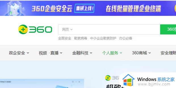 win10过期或不安全的tls设置怎么办_win10电脑提示过期或不安全的tls设置如何解决
