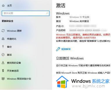 win10过期怎么继续使用_win10电脑过期了怎么解决