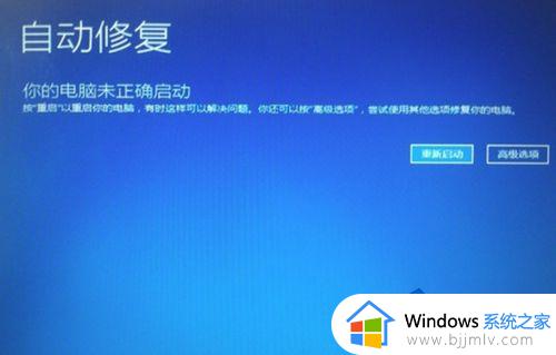 win10终止代码inaccessible boot device蓝屏无法开机修复方案