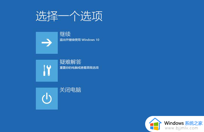 win10磁盘检查卡住进不去系统怎么办_win10开机磁盘检查然后无法开机如何修复