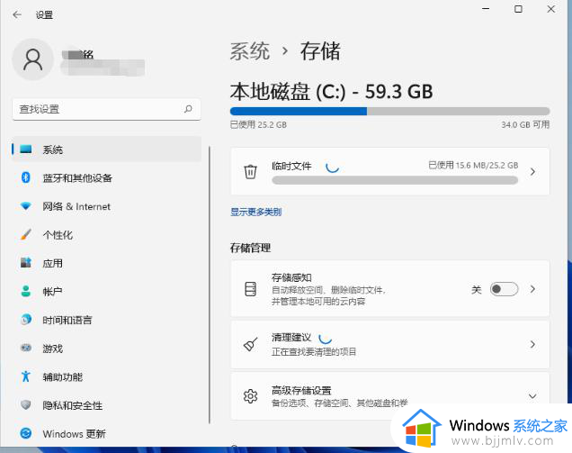 windows11临时文件怎么删除_win11临时文件如何删除
