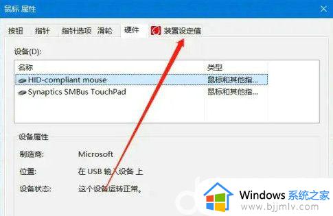 联想windows7怎么关闭触控板_联想电脑win7系统关闭触摸屏怎么操作