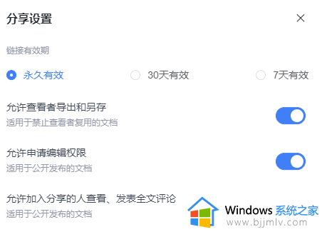 金山文档多人在线编辑一个表格怎么操作_金山文档多人在线编辑一个文档的步骤