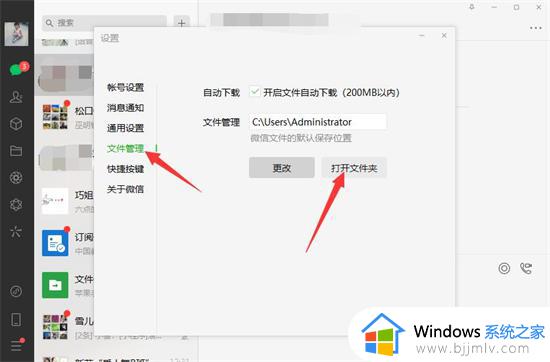 电脑c盘怎么清理微信聊天记录_电脑c盘微信聊天记录怎么删