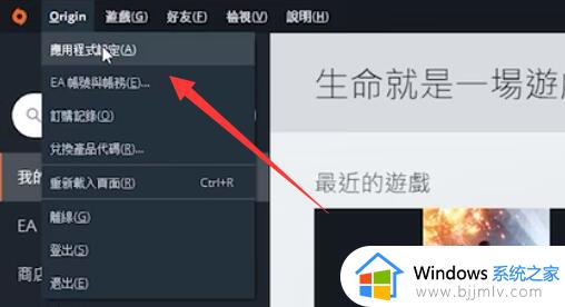win11玩战地5按键失灵怎么回事_win11战地5键盘失灵的解决教程