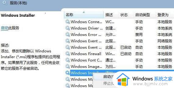 win11打不开安装包怎么办_win11打开安装包没反应处理方法