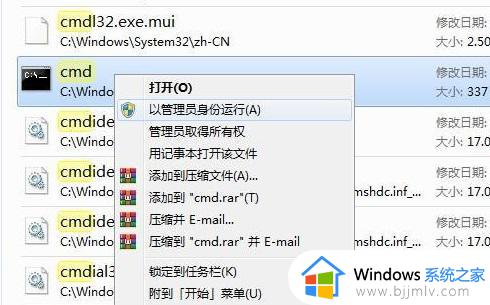 win11打不开安装包怎么办_win11打开安装包没反应处理方法