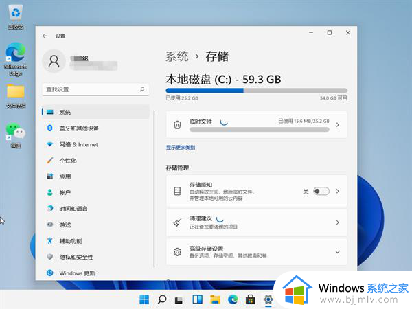 win11存储空间内存不足怎么办_win11系统存储空间不足怎么清理
