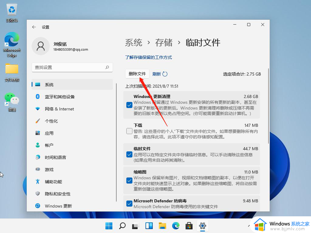 win11存储空间内存不足怎么办_win11系统存储空间不足怎么清理