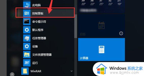 联想小新触摸板怎么关闭和开启_联想小新如何打开关闭触摸板