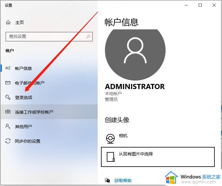 联想怎么设置开机密码_联想电脑开机设置密码怎么设置