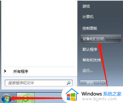 win7怎么共享win10打印机设置方法_win7系统如何共享win10的打印机