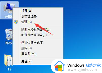 win7如何合并电脑硬盘分区？电脑硬盘win7怎么合并分区