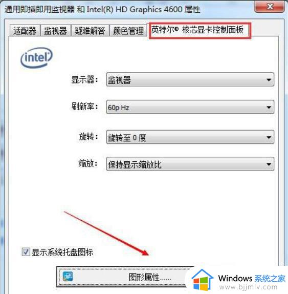 win7怎么降低屏幕亮度_win7系统如何调节屏幕亮度调节