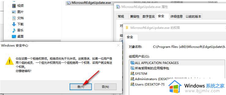 edge浏览器自动更新如何关闭_edge浏览器关闭自动更新的步骤