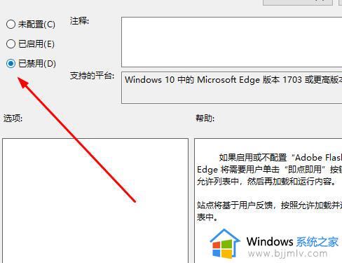 edge浏览器adobe flash player被阻止怎么回事_microsoft edge浏览器flash被阻止如何处理