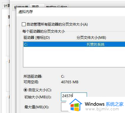 16g运行内存设置多少虚拟内存_16g内存最佳虚拟内存设置方法
