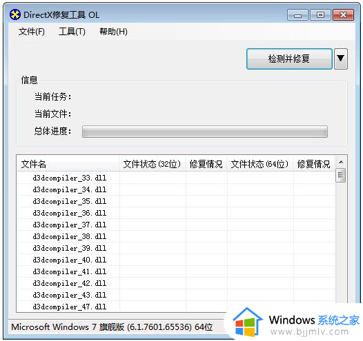 0x0000007b软件无法启动怎么办_软件无法启动0xc000007b修复方法