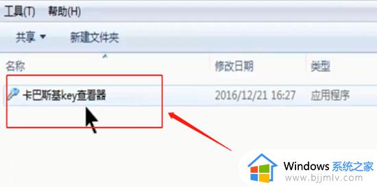 电脑.key文件怎么打开 后缀为key的文件如何打开