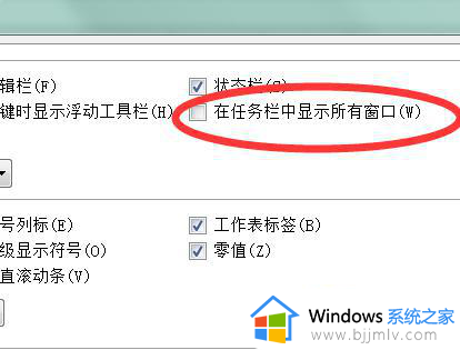 win11打开多个excel,任务栏只显示一个窗口怎么解决