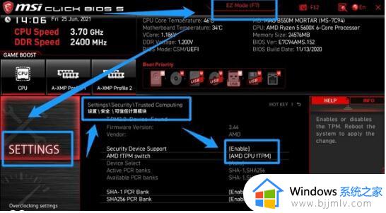 win11打开bios设置界面操作步骤_win11怎么进入bios设置界面