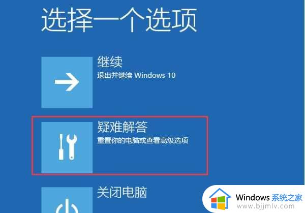 自动修复无法修复你的电脑win10系统解决方法