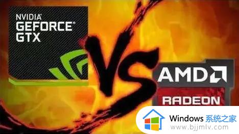 a卡和n卡的区别有哪些 amd和nvidia显卡区别对比