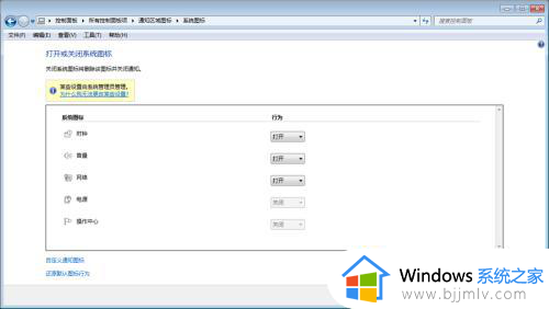 win7桌面时间显示日期方法_win7桌面时间显示日期怎么设置