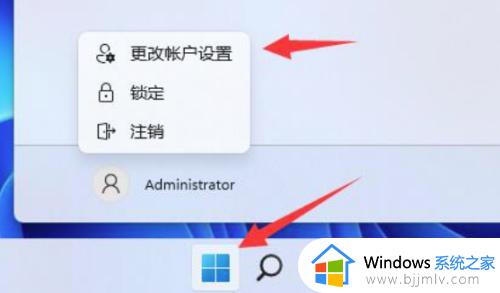 windows11怎么跳过microsoft_win11跳过microsoft登录方法
