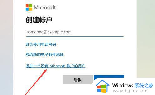 windows11增加账户怎么操作_windows11如何新建账户
