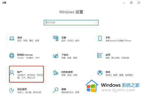 联想第一次开机账户注册卡住怎么办_联想电脑新开机创建账户卡住了如何解决