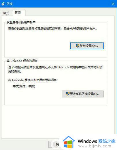 windows系统语言设置教程_windows语言设置在哪