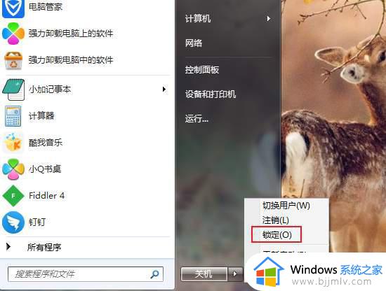 快捷键锁电脑屏幕怎么操作_电脑锁屏快捷键是哪个