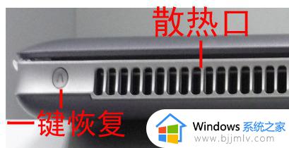 联想电脑系统一键恢复怎么操作_联想电脑一键还原系统操作步骤
