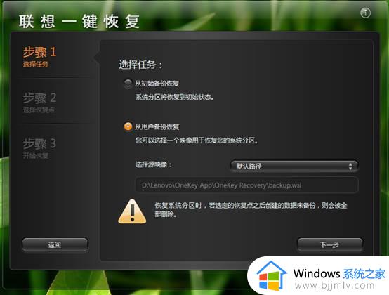 联想电脑系统一键恢复怎么操作_联想电脑一键还原系统操作步骤