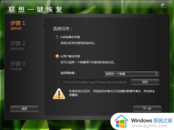 联想电脑系统一键恢复怎么操作_联想电脑一键还原系统操作步骤