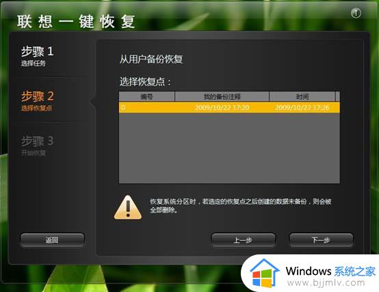 联想电脑系统一键恢复怎么操作_联想电脑一键还原系统操作步骤