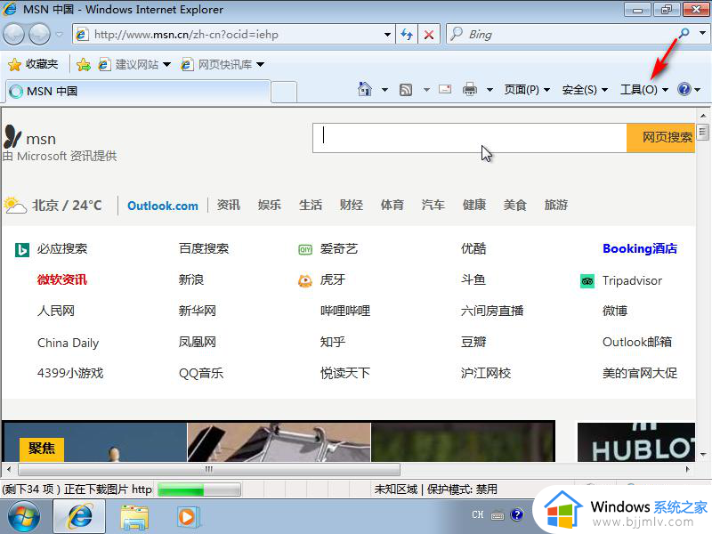 2345网址导航怎么彻底删掉_2345网址导航如何去掉页面