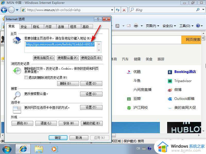 2345网址导航怎么彻底删掉_2345网址导航如何去掉页面